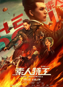 爱情2019